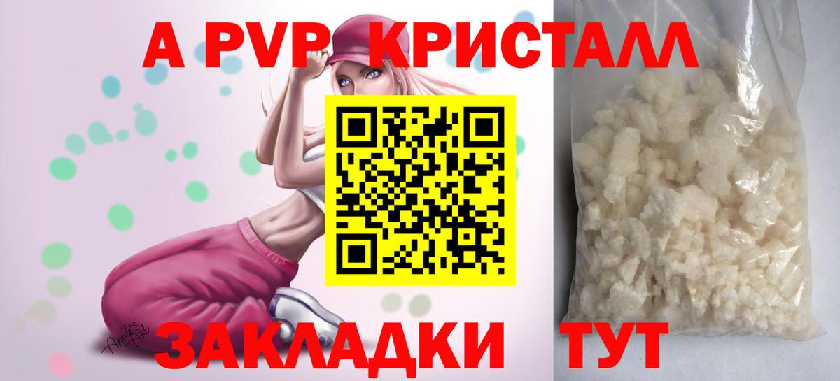 Alpha-PVP СК КРИС Янаул