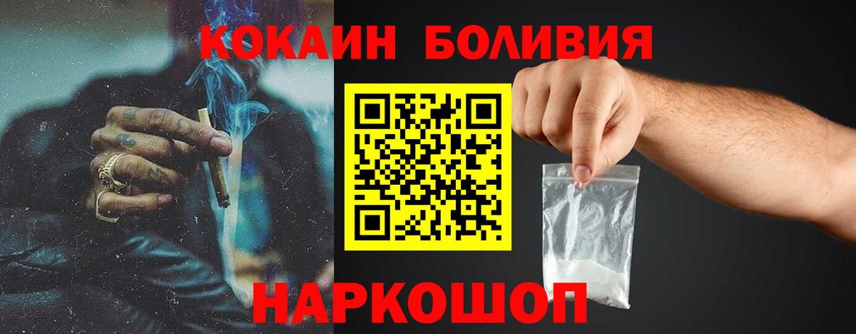 КОКАИН Колумбийский Янаул