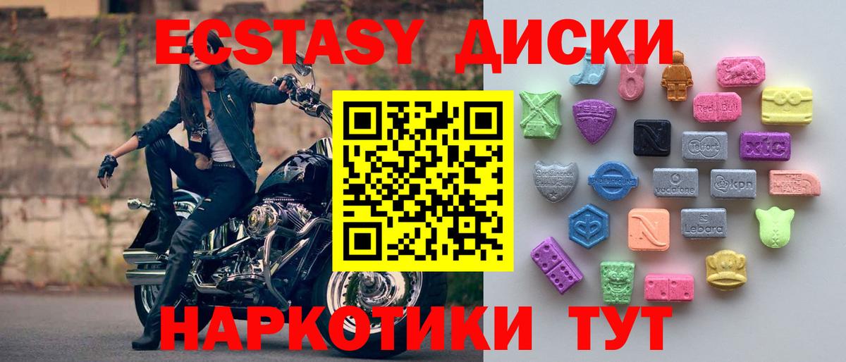 Экстази диски  Вход с VPN  blacksprut зеркало  Экстази 300 mg  Янаул 