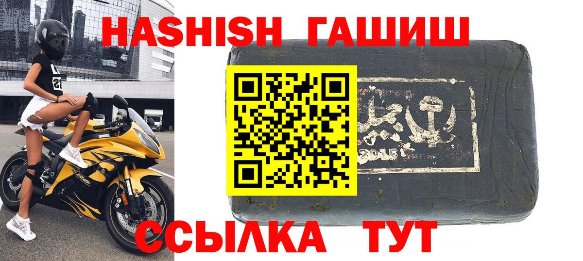 Гашиш hashish Янаул