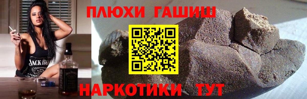 ГАШ Premium  Вход с VPN  Янаул  ГАШИШ  ГАШИШ Premium 