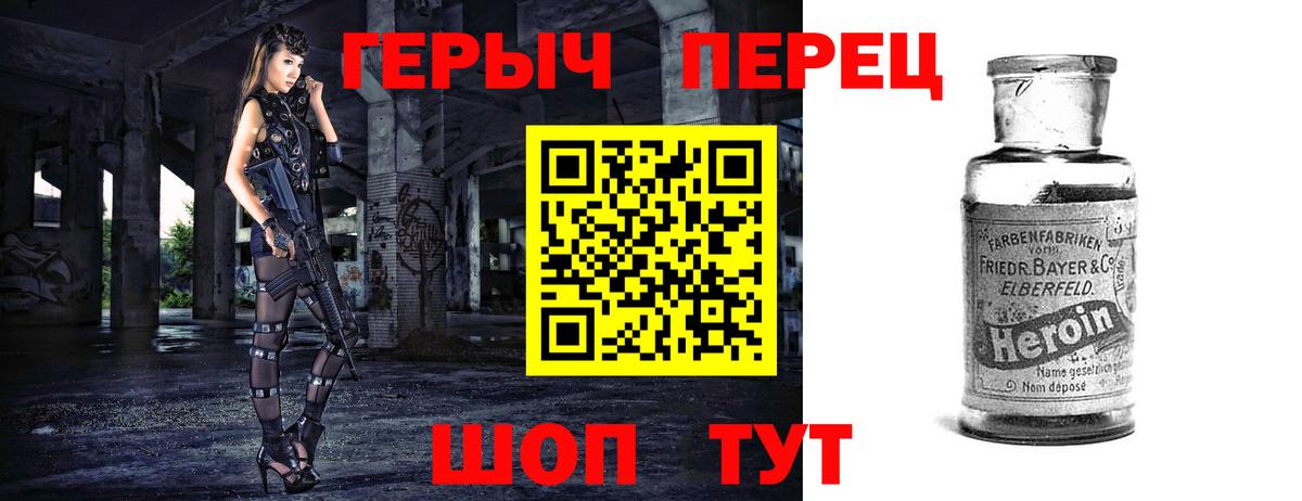ГЕРОИН Афган  Героин  Янаул  Вход с VPN 