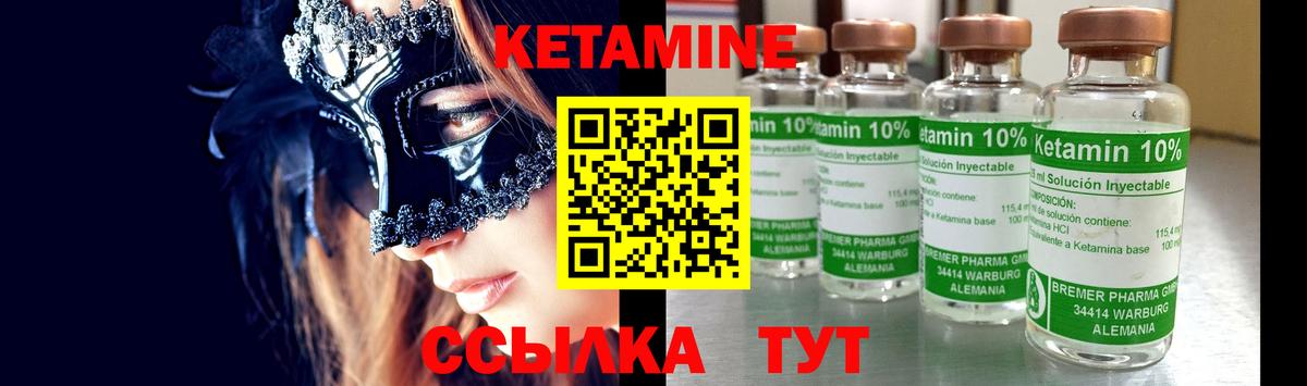 КЕТАМИН VHQ  Вход с VPN  Янаул 