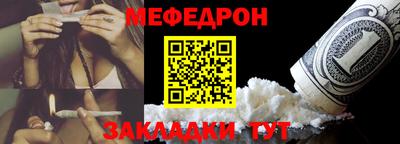 меф Бугуруслан