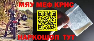 меф Бугуруслан