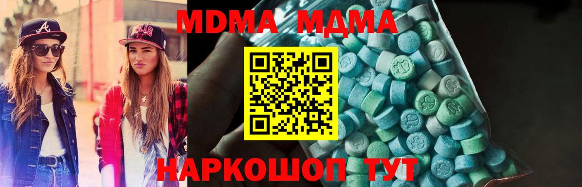 Янаул  MDMA crystal  Вход с VPN  МДМА молли 