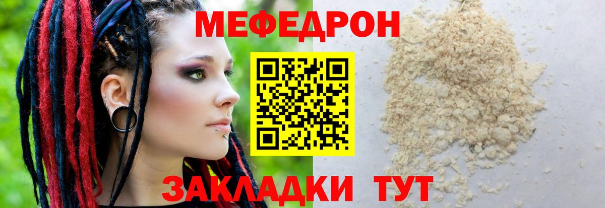 Янаул  МЯУ-МЯУ мяу мяу  Вход с VPN  Меф  Мефедрон VHQ 